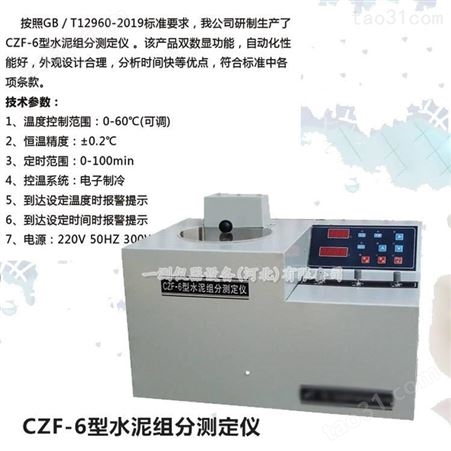FSY-150型水泥细度负压筛析仪 ~数显型 环保型