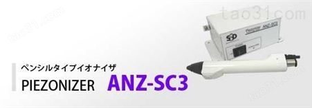 日本SSD西西蒂专业静电消除器ZAPPⅡ-L，杉本有售，欢迎选购