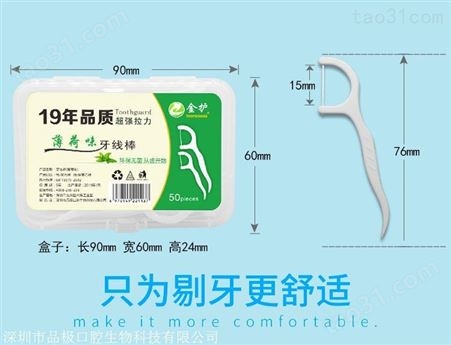 深圳口腔用品注塑厂 牙线棒代加工定做模具设计