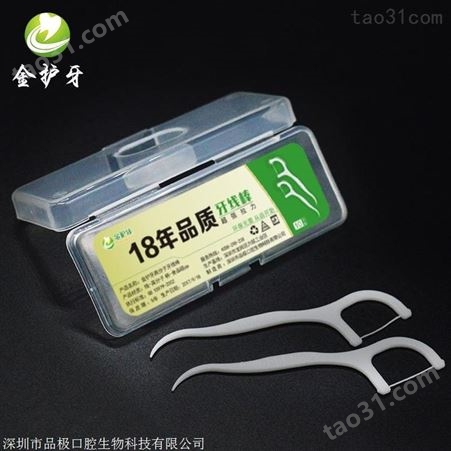 广东牙线棒生产厂家 高分子盒装牙线定制Logo广告礼品