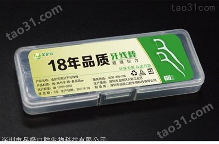 广东深圳 牙线棒生产设备直销 可定做贴牌代加工开模具