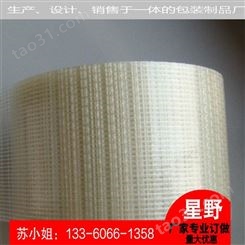 3m8915纤维胶带 铝箔网格胶带 陶瓷纤维胶带