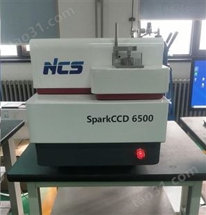 剪刀检测光谱仪 SparkCCD 6500 全谱火花直读光谱仪