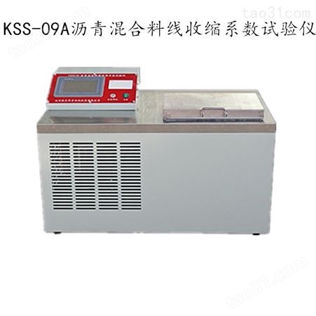 KSS-09A型 智能沥青混合料线收缩系数试验测定仪价格厂家