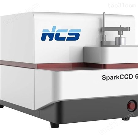 剪刀检测光谱仪 SparkCCD 6500 全谱火花直读光谱仪