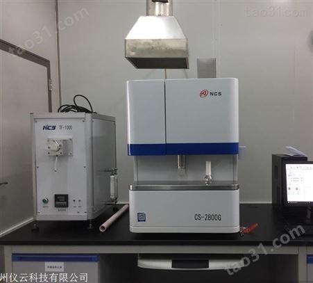 广州地区 大学生研究生实验室的仪器 碳硫分析仪 CS-2800G