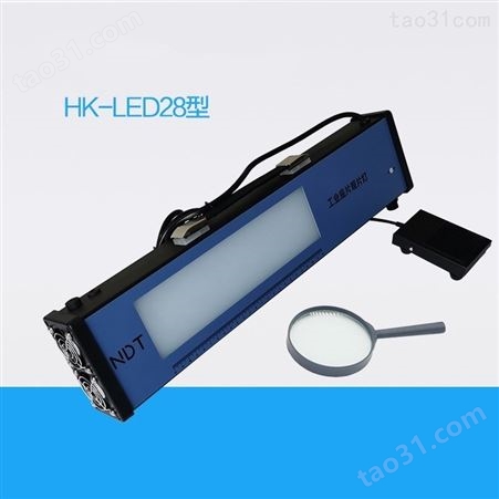 HK-LED28工业观片灯 无损探伤观片灯 射线胶片 