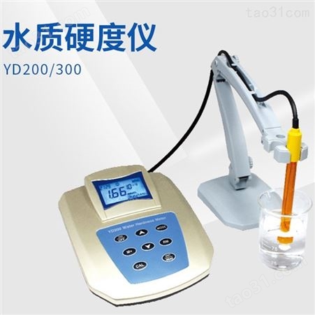 上海三信 YD200/300 便携式/台式实验室水质硬度仪