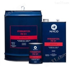 法国Nyco Hydraunycoil FH 51液压油
