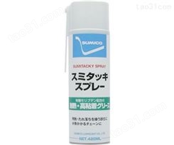 日本住矿smittack Spray  STSP耐热、高附着型润滑脂