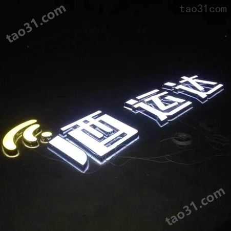 北京密云区广告发光字制作厂家 发光字安装 各种规格可定做