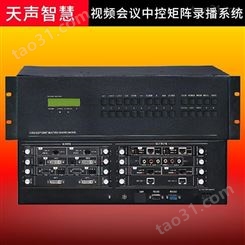 RGB矩阵TS-C890 天声智慧 网络传输会议系统兼容HDMI2.0