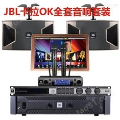 JBL KI312G专业KTV卡拉OK家庭K歌音箱全套娱乐K歌影K一体音响厂家 KI312G音箱