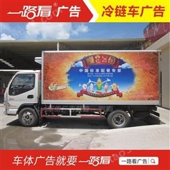车箱广告喷LOGO-顺德陈村卡车广告厂家