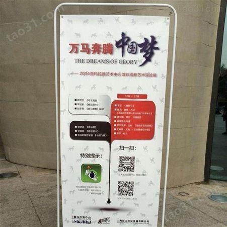 北京朝阳区门型展架公司 免费设计 全国包邮