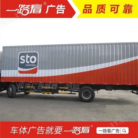 广东拖头货柜广告喷LOGO 从化集装箱广告喷漆上门施工