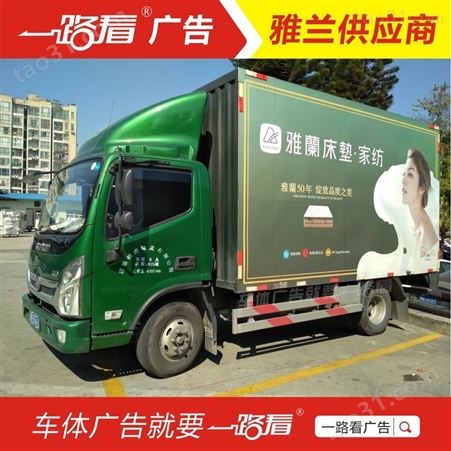 旅游大巴车广告-佛山桂城货柜广告厂家