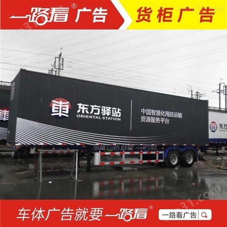 南沙车体广告喷漆贴画公司 广州车身广告公司咋选不掉坑