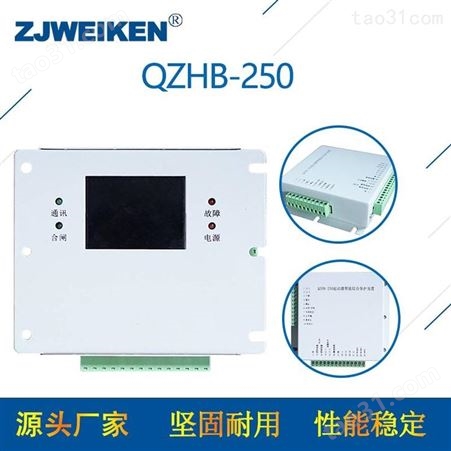 威肯电气-ZBQP-80T电磁起动器综合保护装置ZBQP保护器
