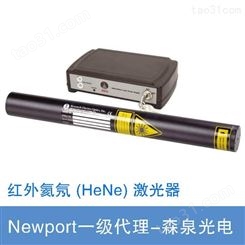 Newport红外氦氖 (HeNe) 激光器 氦氖激光器 可提供 1.15 µ