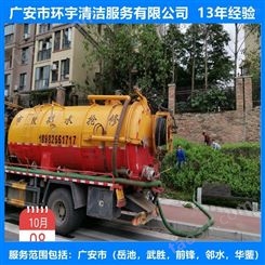 广安市广安区家庭管道疏通技术  十三年经验