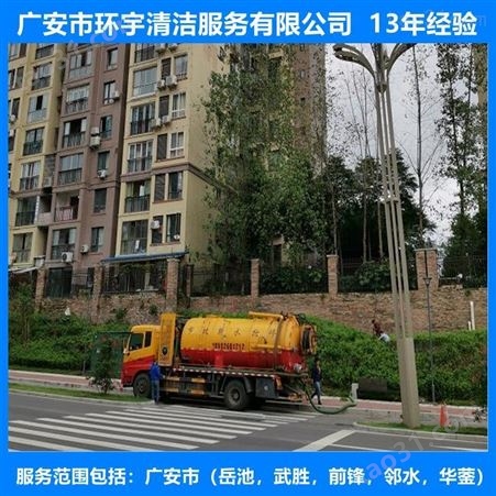 广安市邻水县环卫下水道疏通无环境污染  员工持证上岗