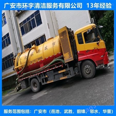 广安白市镇市政排污下水道疏通找环宇服务公司  员工持证上岗