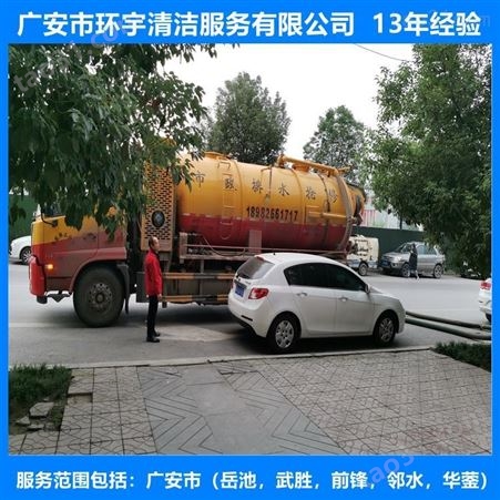 四川省广安市马桶管道疏通  十三年经验