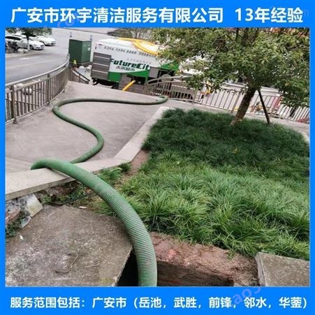 四川省广安市物业化粪池清理十三年经验  价格合理