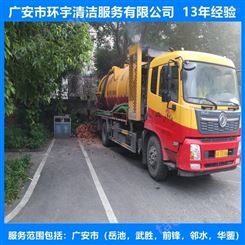 广安白市镇市政排污下水道疏通找环宇服务公司  十三年经验