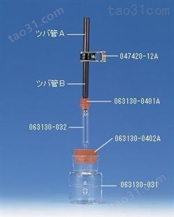柴田SIBATA砷瓶砷测试仪063130-031