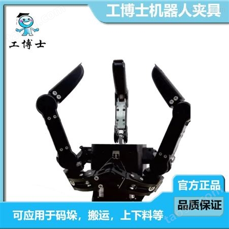 工业机器人夹具GBS-04-P-40A-1-S-TEM工博士机器人夹爪搬运上下料
