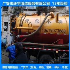 四川省广安市物业污水池清理清淤专业高效  随叫随到
