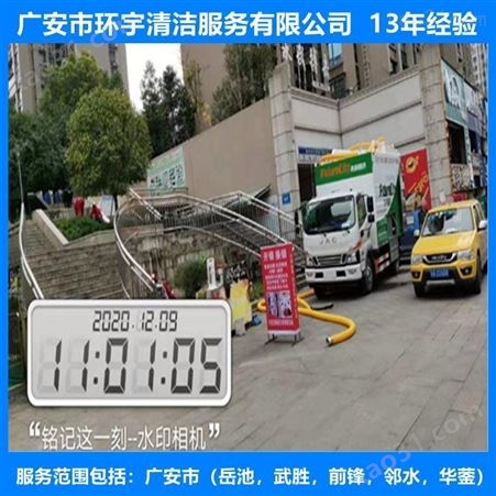 广安市岳池县市政排污下水道疏通专业疏通机械  价格实惠