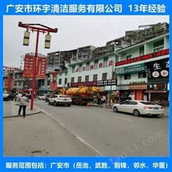 广安市武胜县工业管道疏通技术  找环宇服务公司