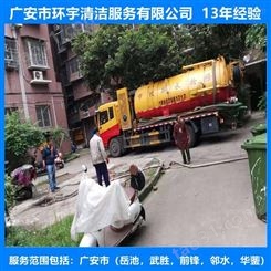广安市邻水县市政排污下水道疏通专业疏通机械  员工持证上岗