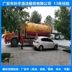 广安彭家乡环卫下水道疏通无环境污染  价格实惠
