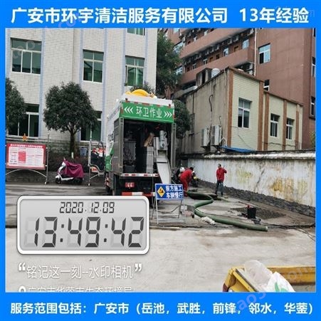 广安市邻水县环卫下水道疏通诚信服务  专业高效