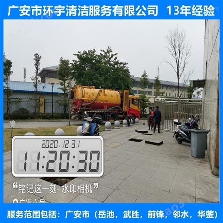 广安石笋镇市政排污下水道疏通找环宇服务公司  价格实惠
