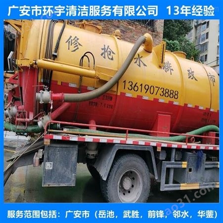 广安东岳镇排水下水道疏通无环境污染  十三年经验