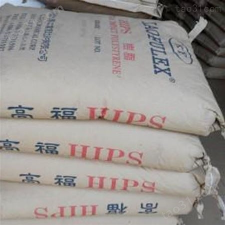供应HIPS中国台湾高福HPS-800注塑级中空级通用级增韧级