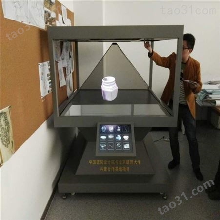 360度全息投影 幻影成像展示系统 展示厅投影系统