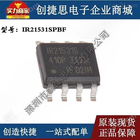 IR21531SPBF 全新 SOP-8 电桥驱动器IC信芯片