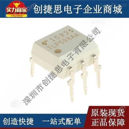 TLP598AA MOSFET输出光电继电器光耦 插件DIP6光耦