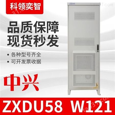 中兴ZXDU58 W121室外一体化机柜通信电源柜科领奕智