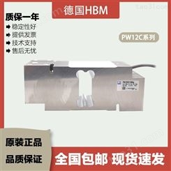HBM传感器PW12C/C3/50/75/100/150/200/250/300/500/635/7
