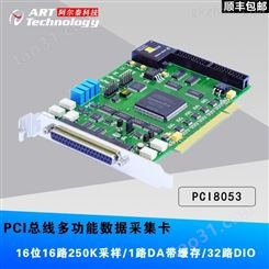 PCI8053 250KS/s 14位 16路模拟输入