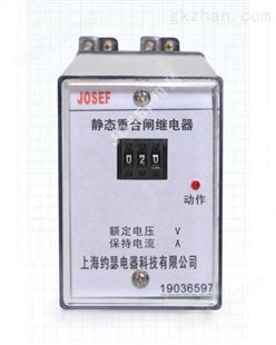 JCH-1静态重合闸继电器