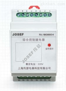 HZH-110VAC-1H1D-1H1D-1D综合控制继电器