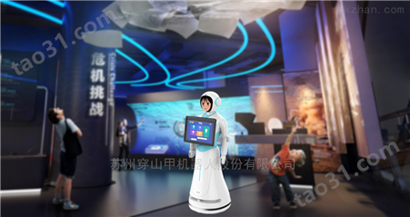 安徽凤阳山质公园博物馆迎宾语音导览机器人